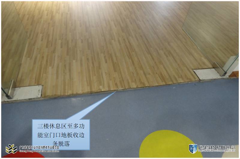 滁州地板质量鉴定-实木复合地板前十名